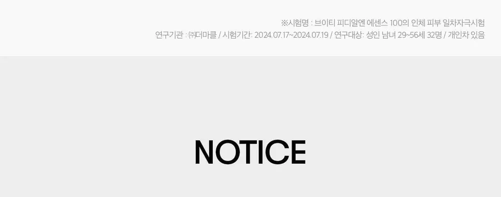 [보습 광채탄력] VT 산삼 PDRN 에센스 100 30ml 상세페이지 27